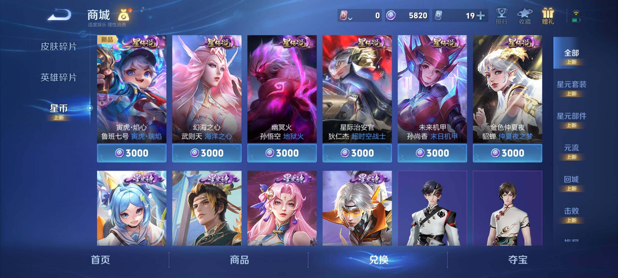WZCMY3298751王者荣耀账号详情图17