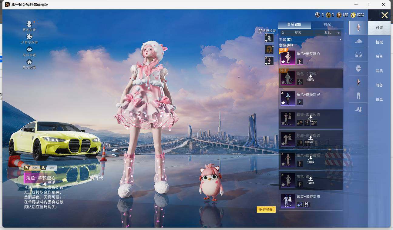 HPLX3339952和平精英账号详情图6