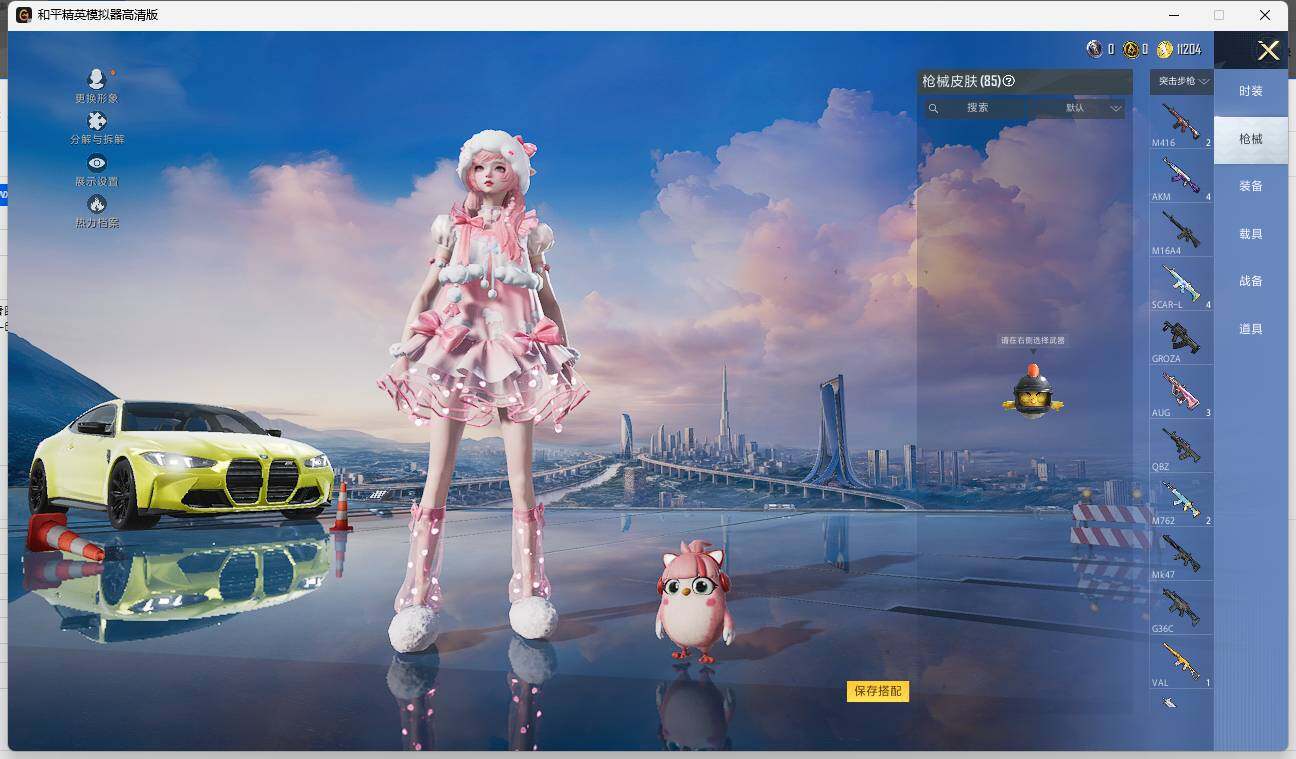 HPLX3339952和平精英账号详情图7