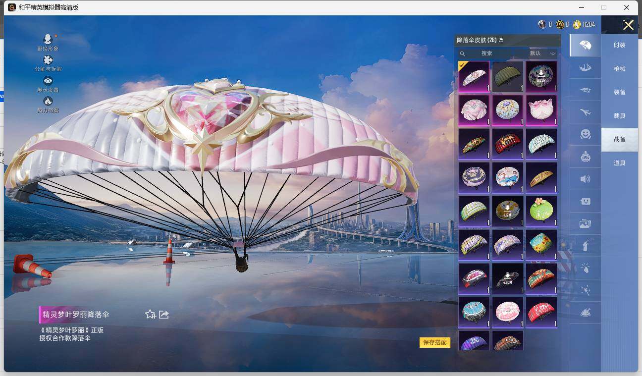 HPLX3339952和平精英账号详情图8