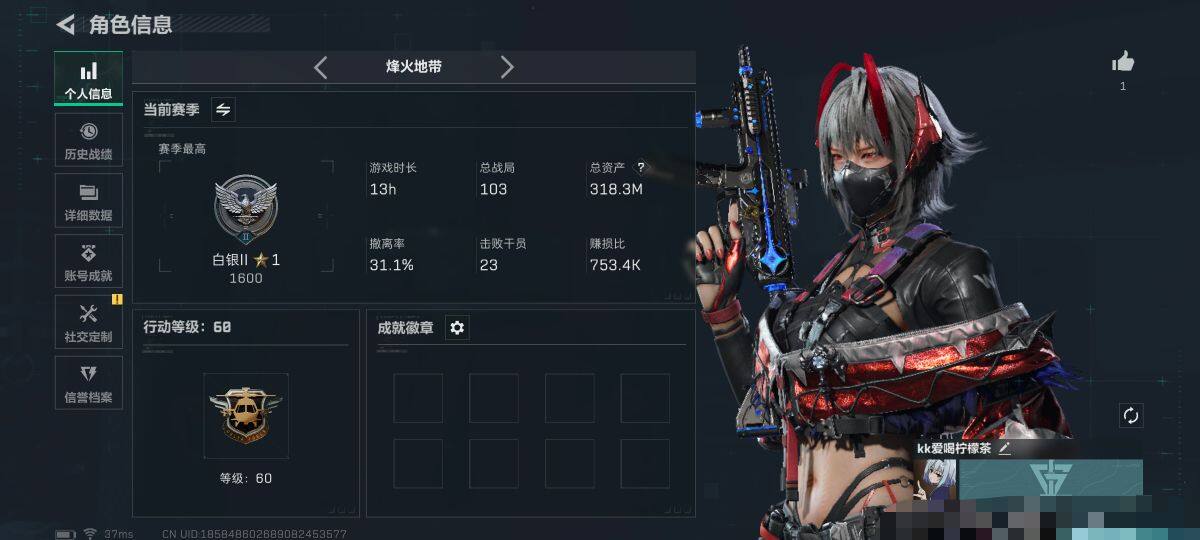 SJZEY334006三角洲行动账号详情图3