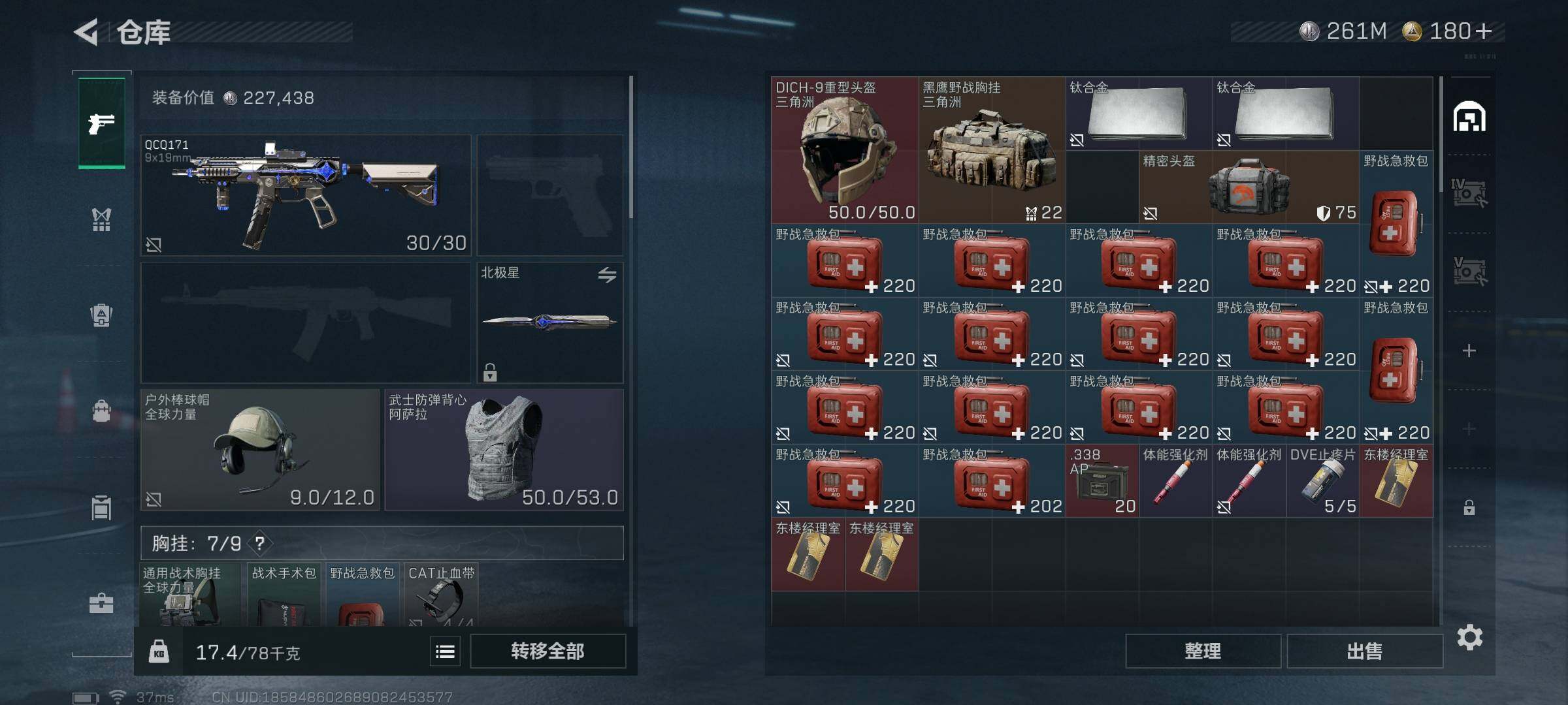 SJZEY334006三角洲行动账号详情图12