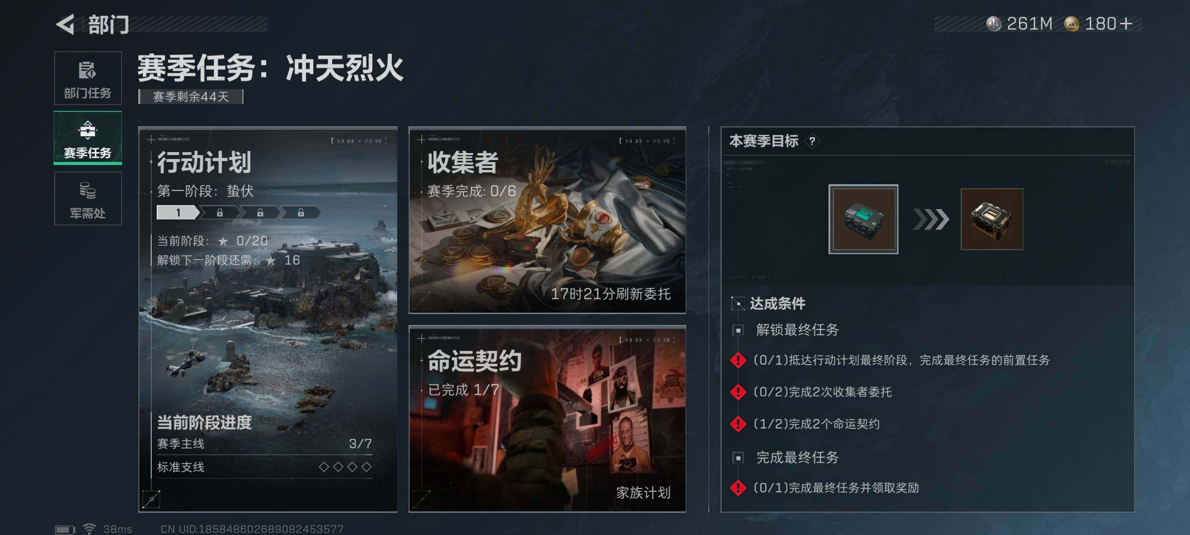 SJZEY334006三角洲行动账号详情图6