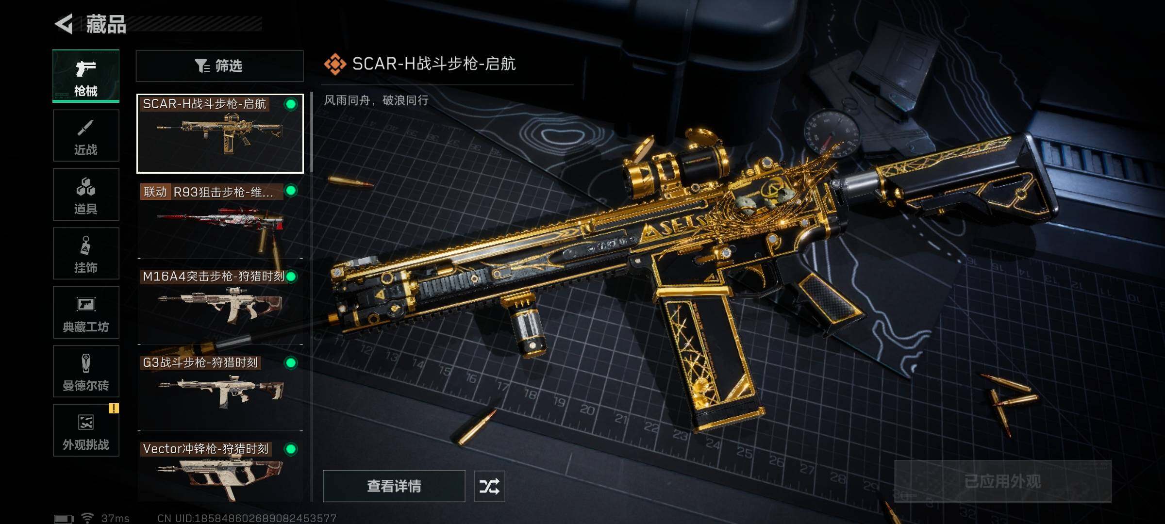 SJZEY334006三角洲行动账号详情图15