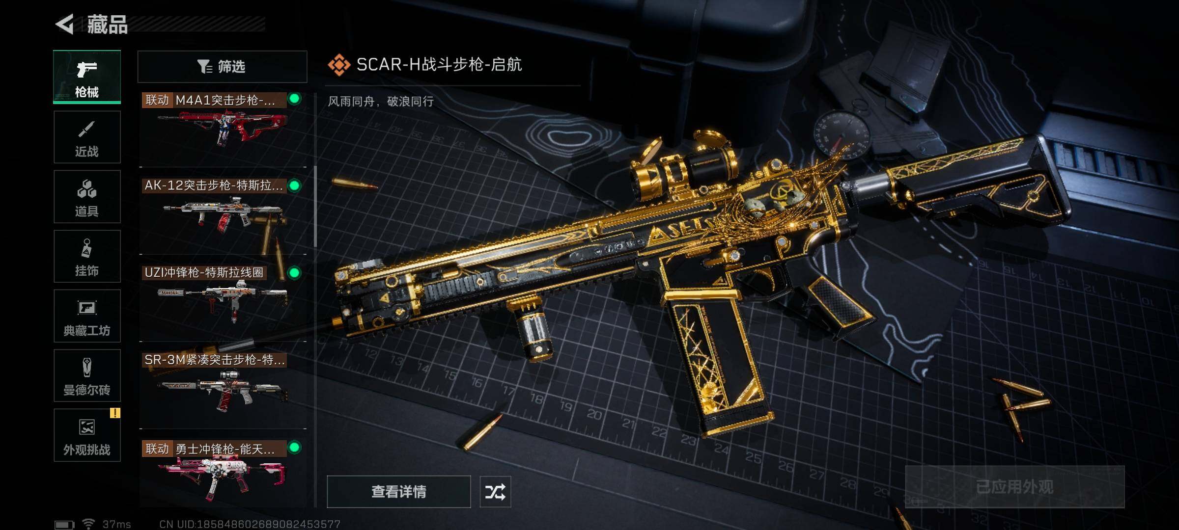 SJZEY334006三角洲行动账号详情图16