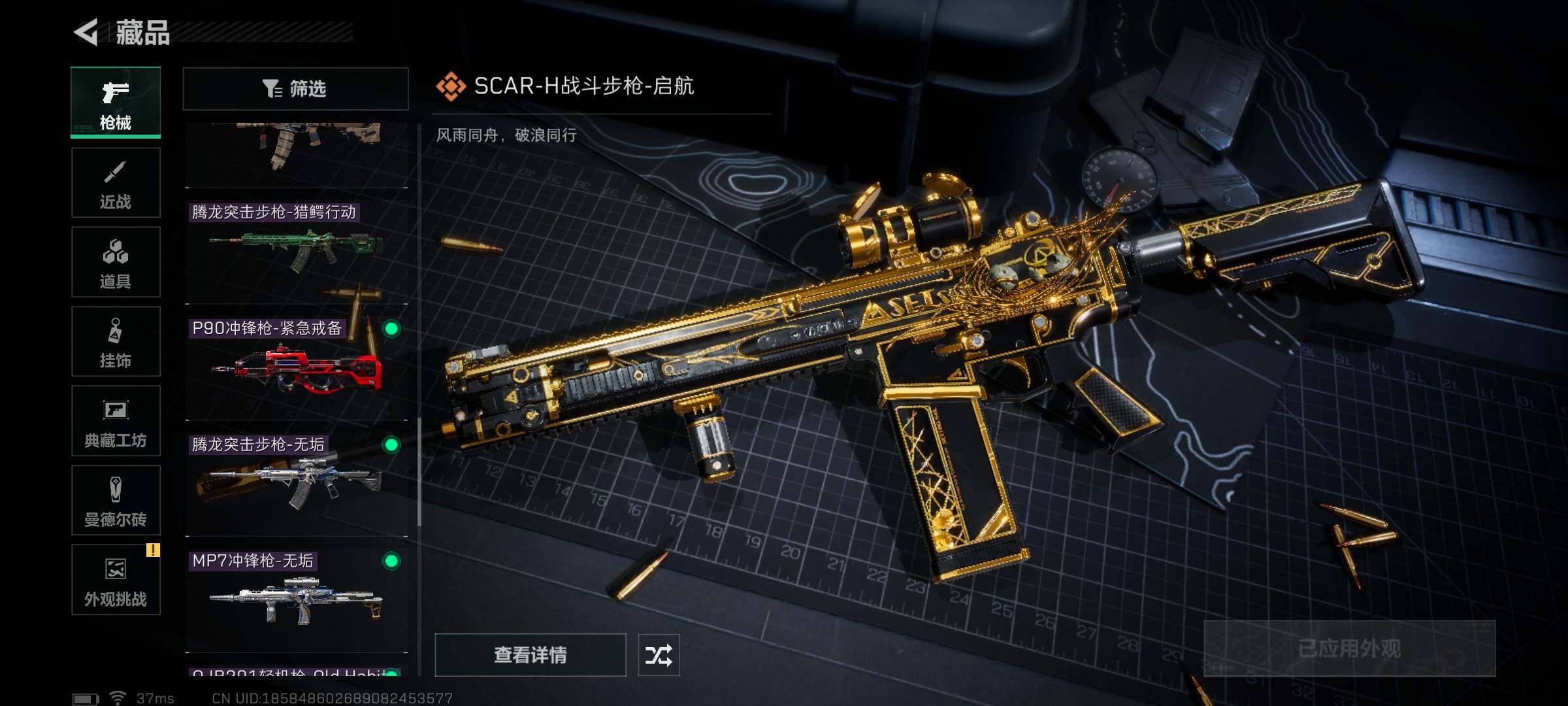 SJZEY334006三角洲行动账号详情图18