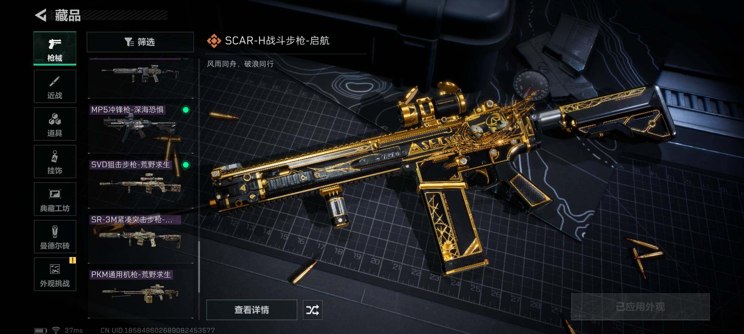 SJZEY334006三角洲行动账号详情图19