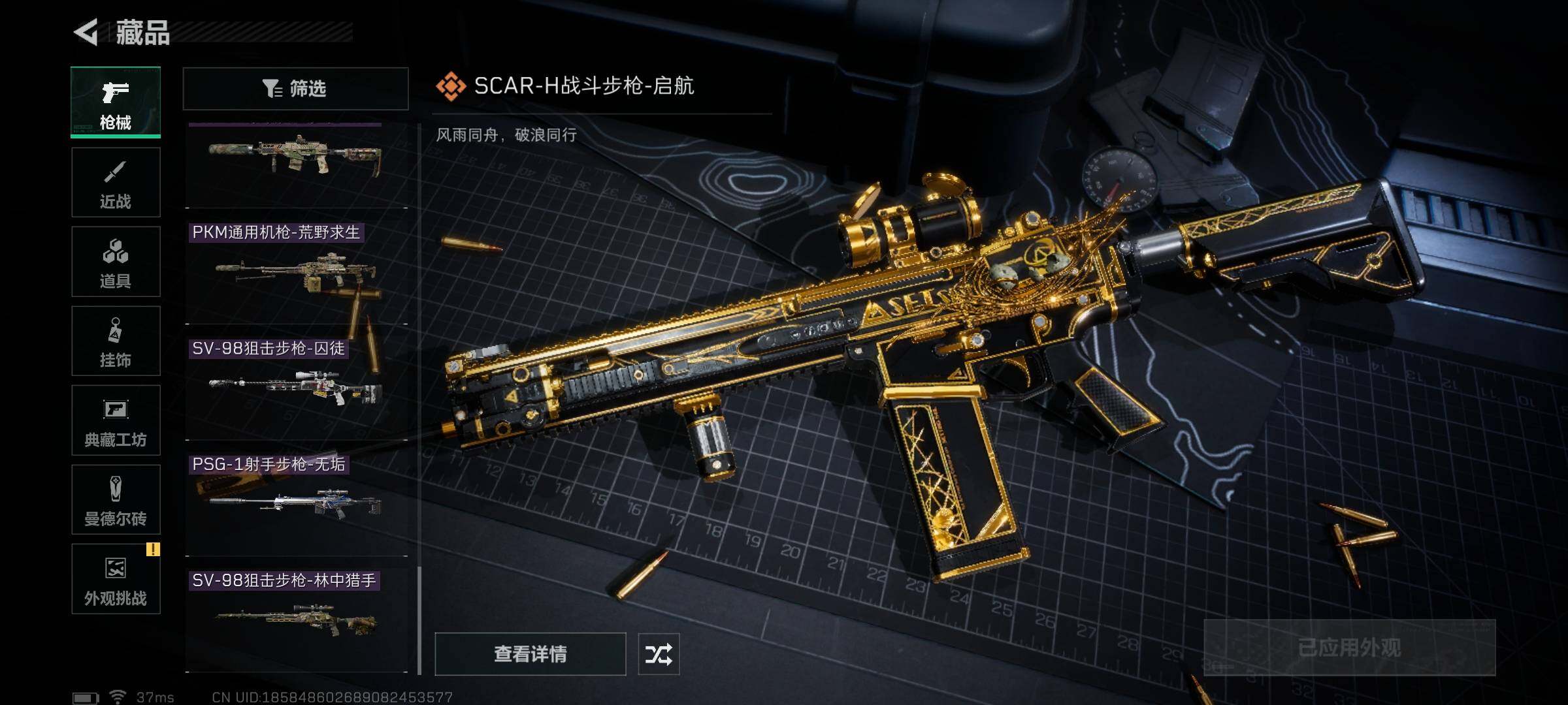 SJZEY334006三角洲行动账号详情图20