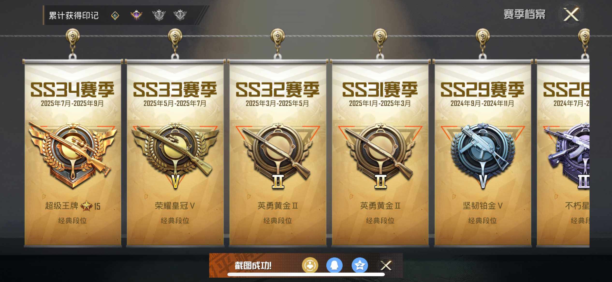 HPEY3340006和平精英账号详情图12