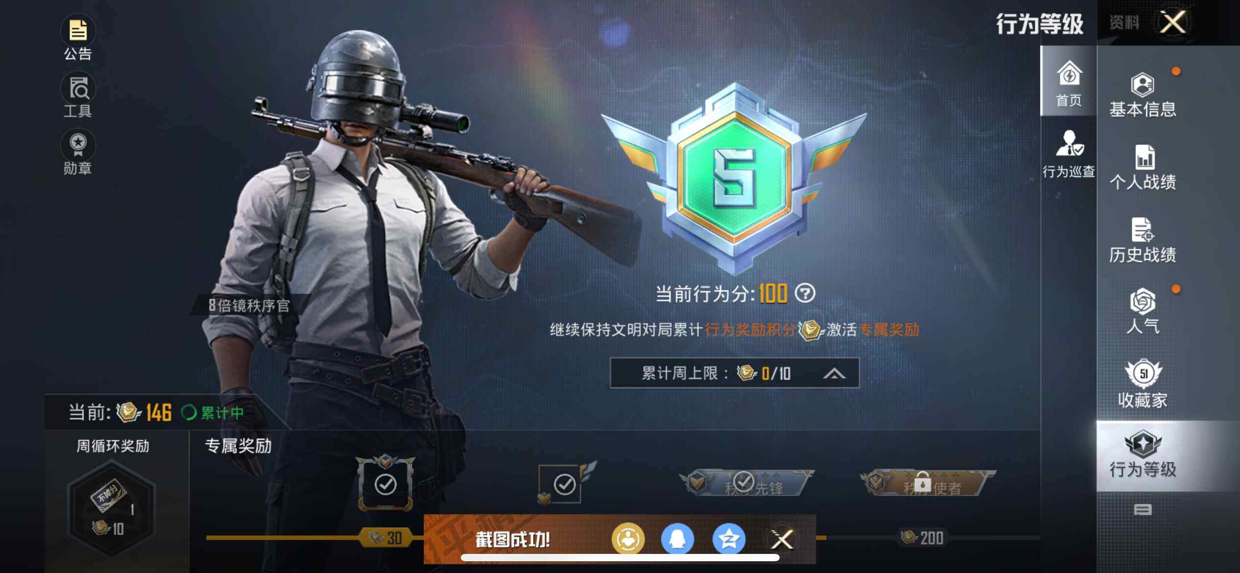 HPEY3340006和平精英账号详情图14