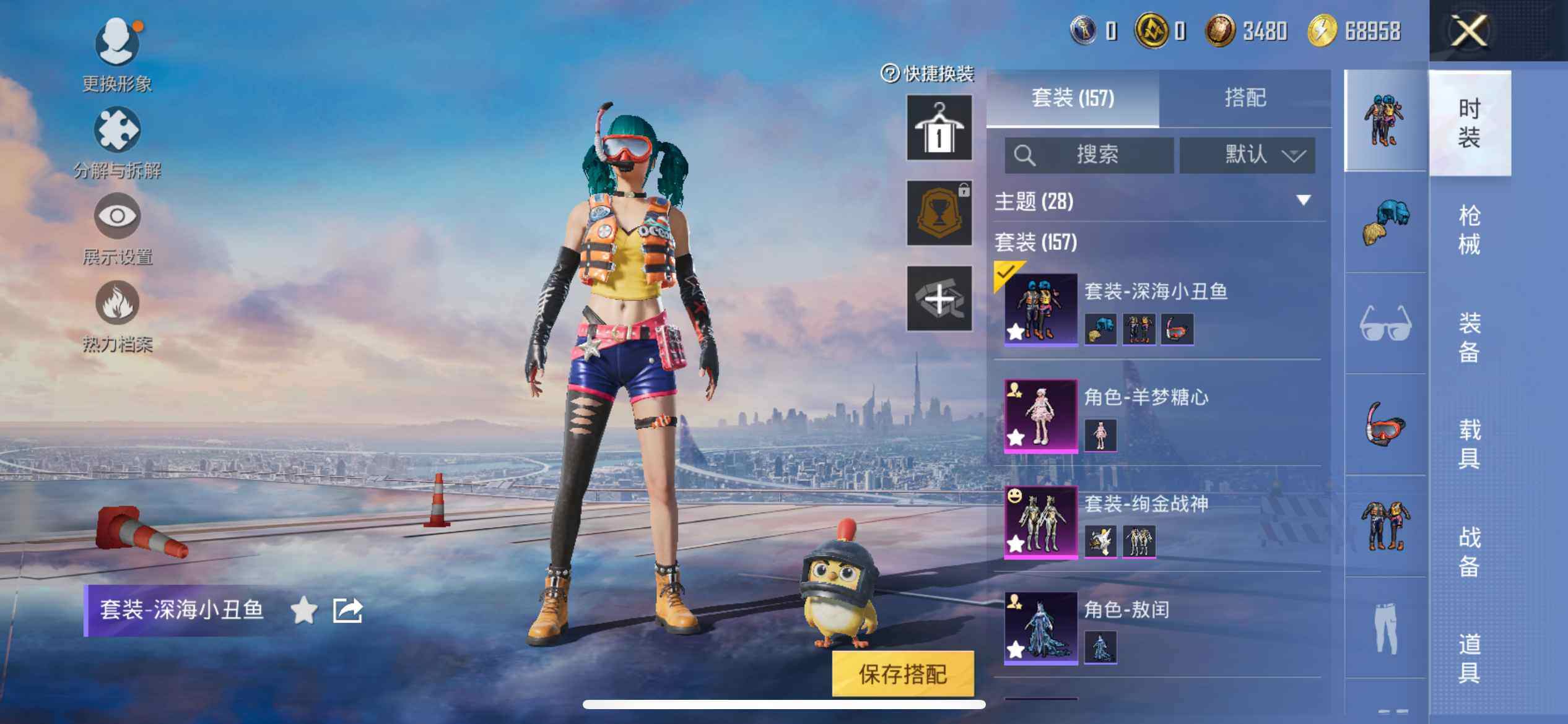 HPEY3340006和平精英账号详情图16