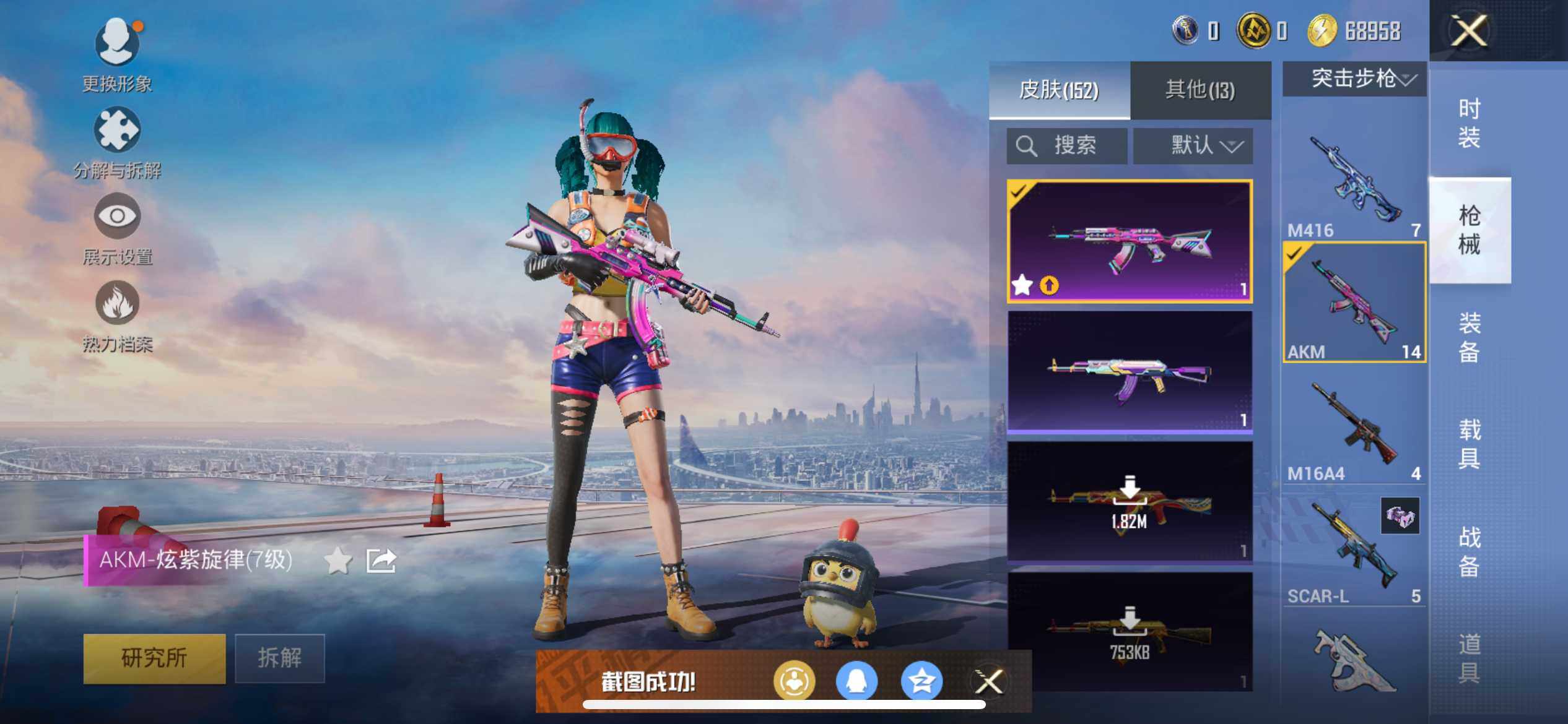 HPEY3340006和平精英账号详情图18
