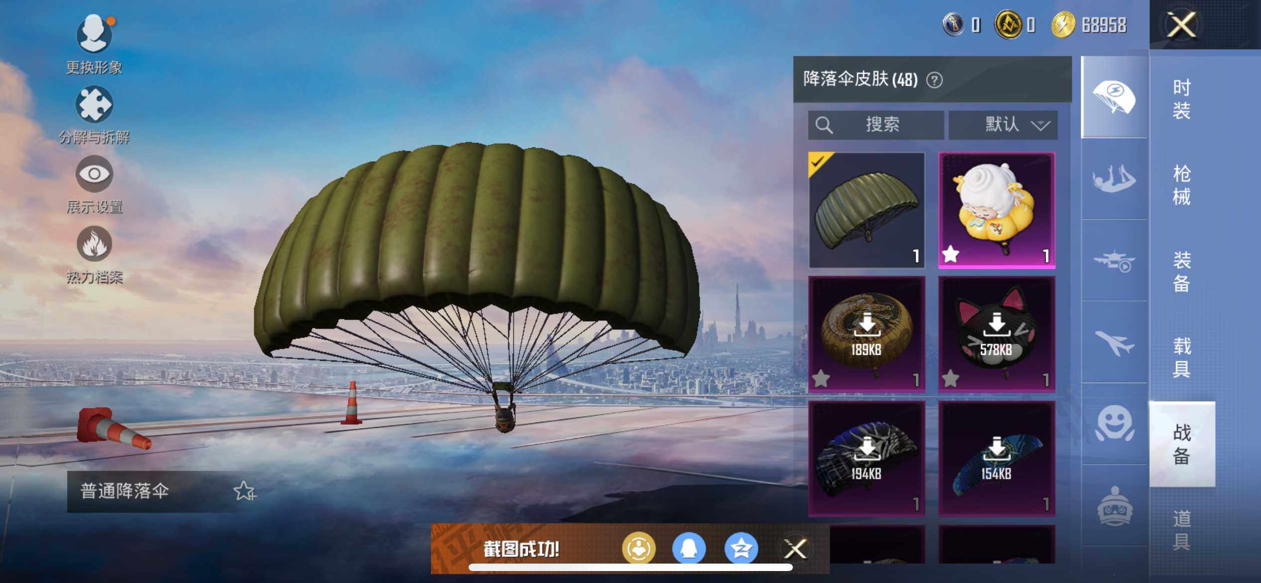 HPEY3340006和平精英账号详情图19