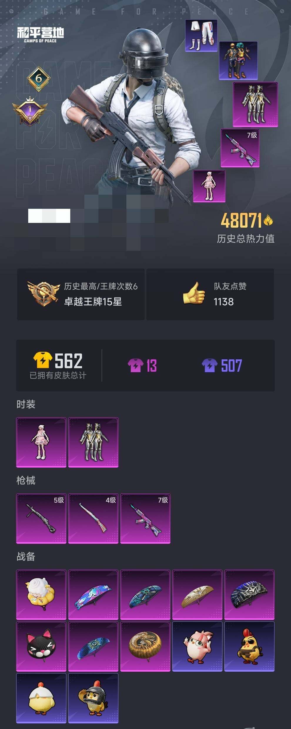 HPEY3340006和平精英账号详情图21