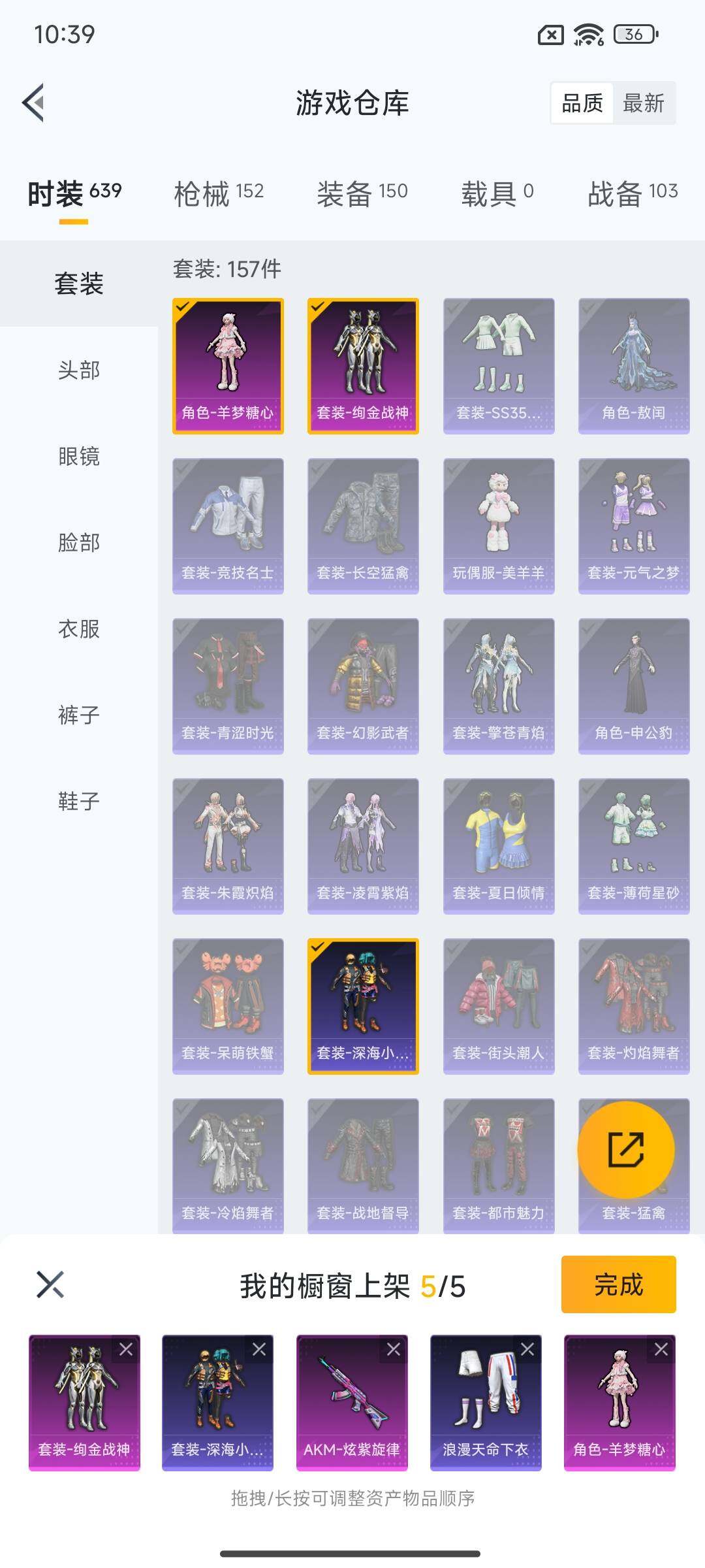 HPEY3340006和平精英账号详情图22
