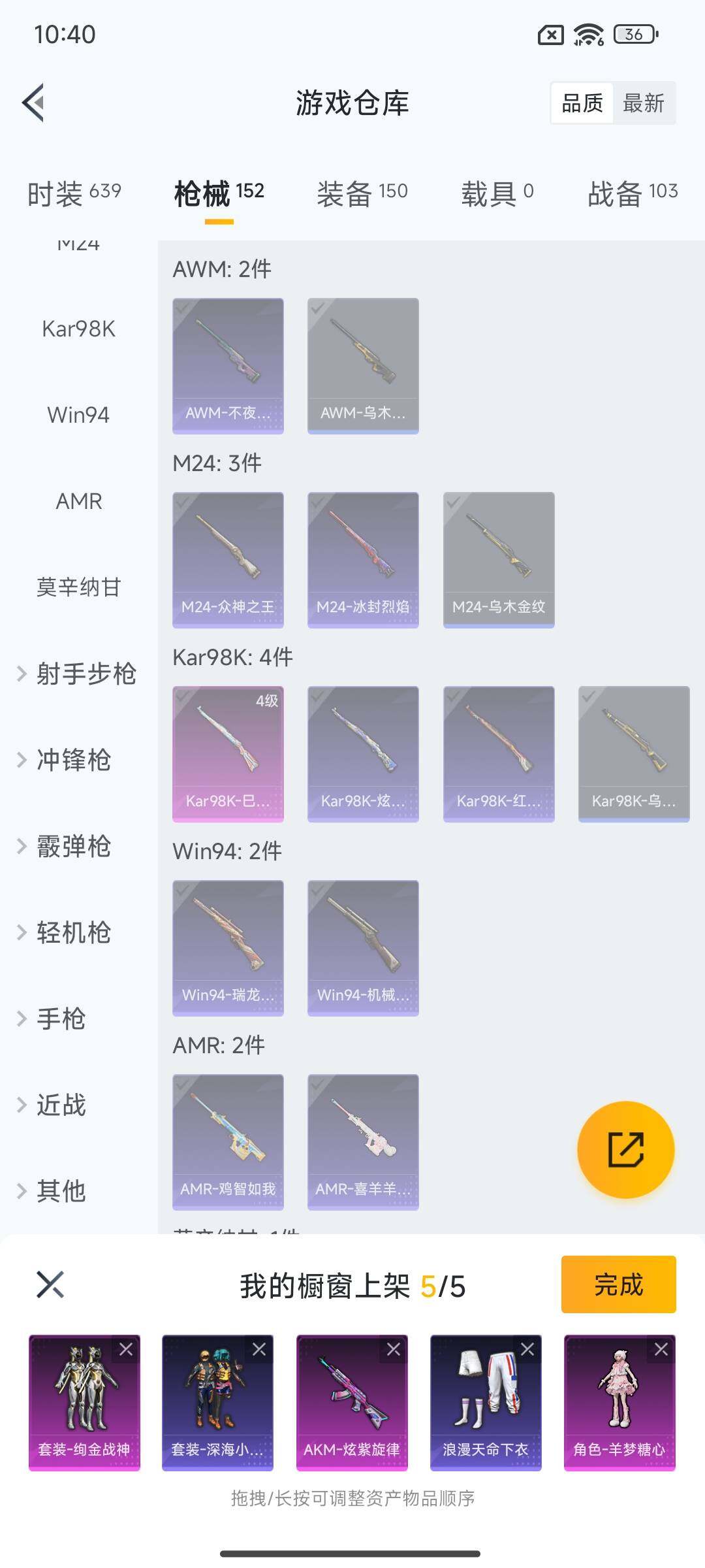 HPEY3340006和平精英账号详情图25