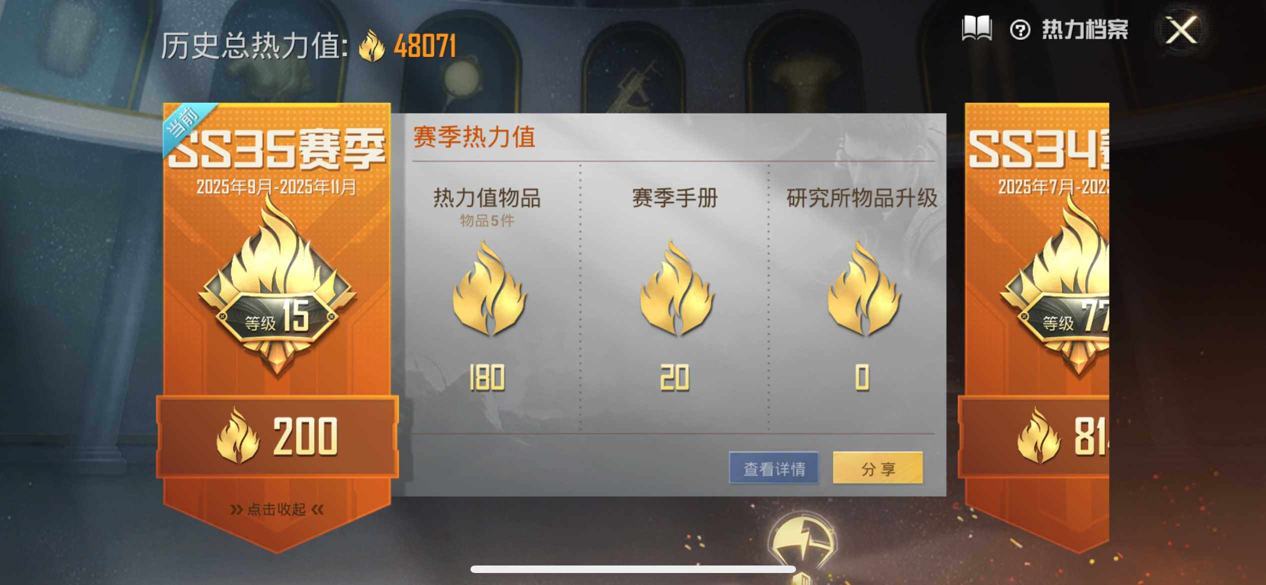 HPEY3340006和平精英账号详情图8