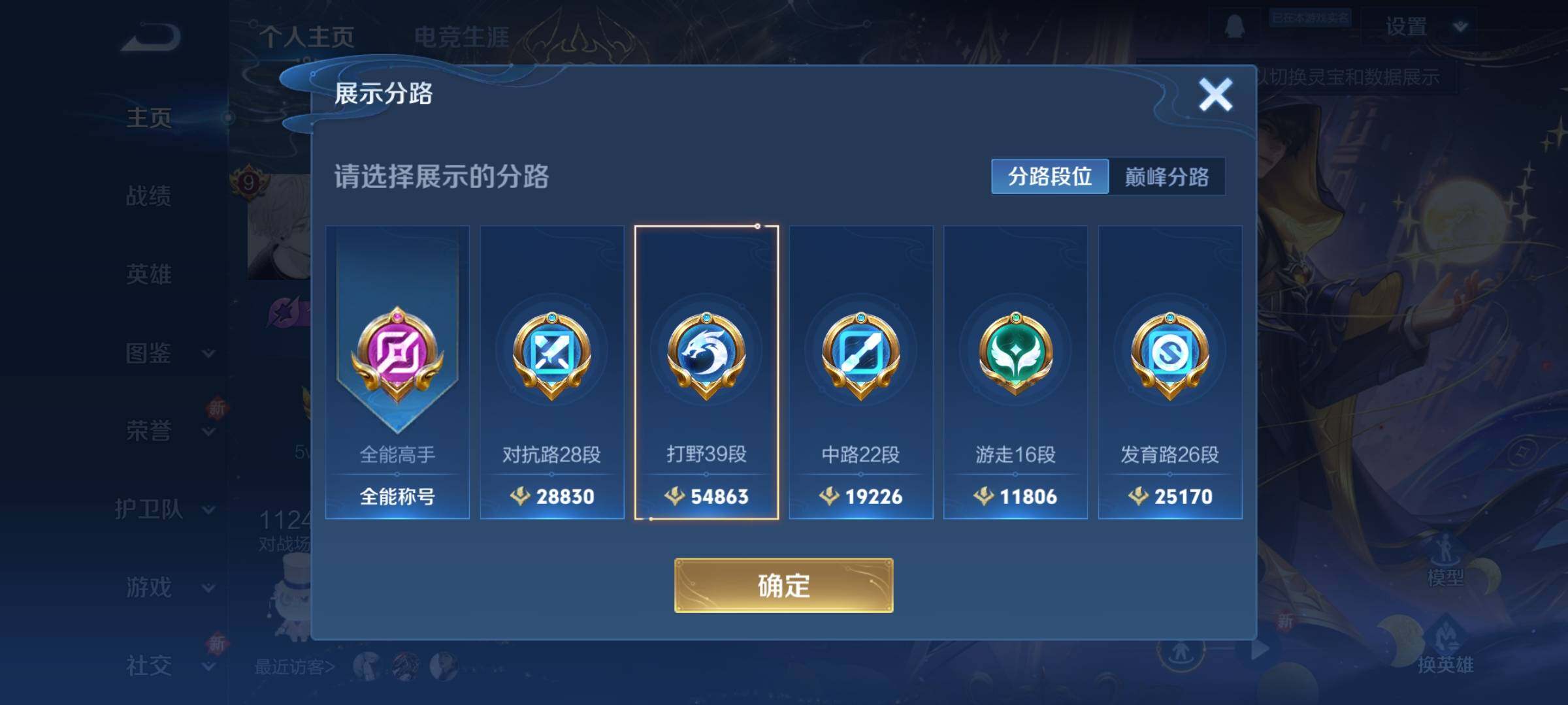 WZCMY3298653王者荣耀账号详情图4