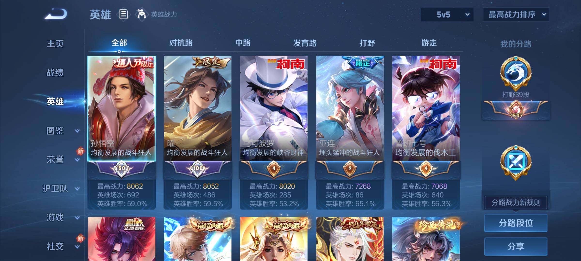WZCMY3298653王者荣耀账号详情图3