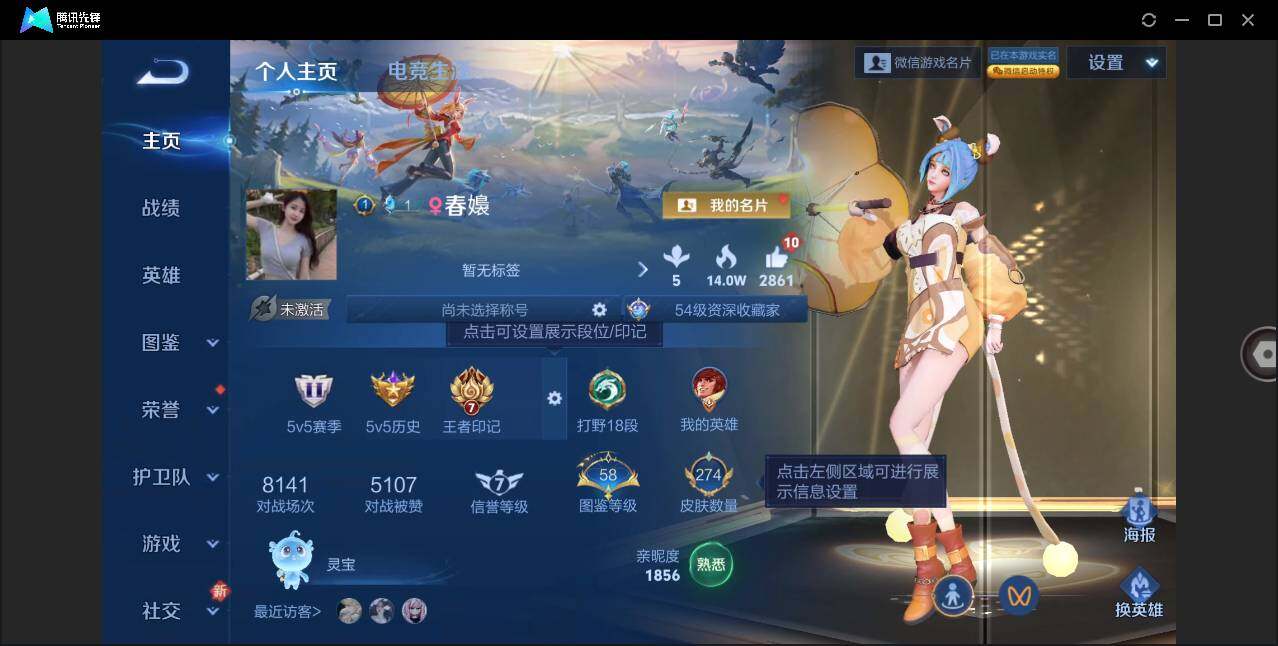WZLX3297498王者荣耀账号详情图3