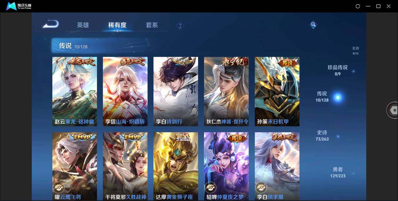 WZLX3297498王者荣耀账号详情图6