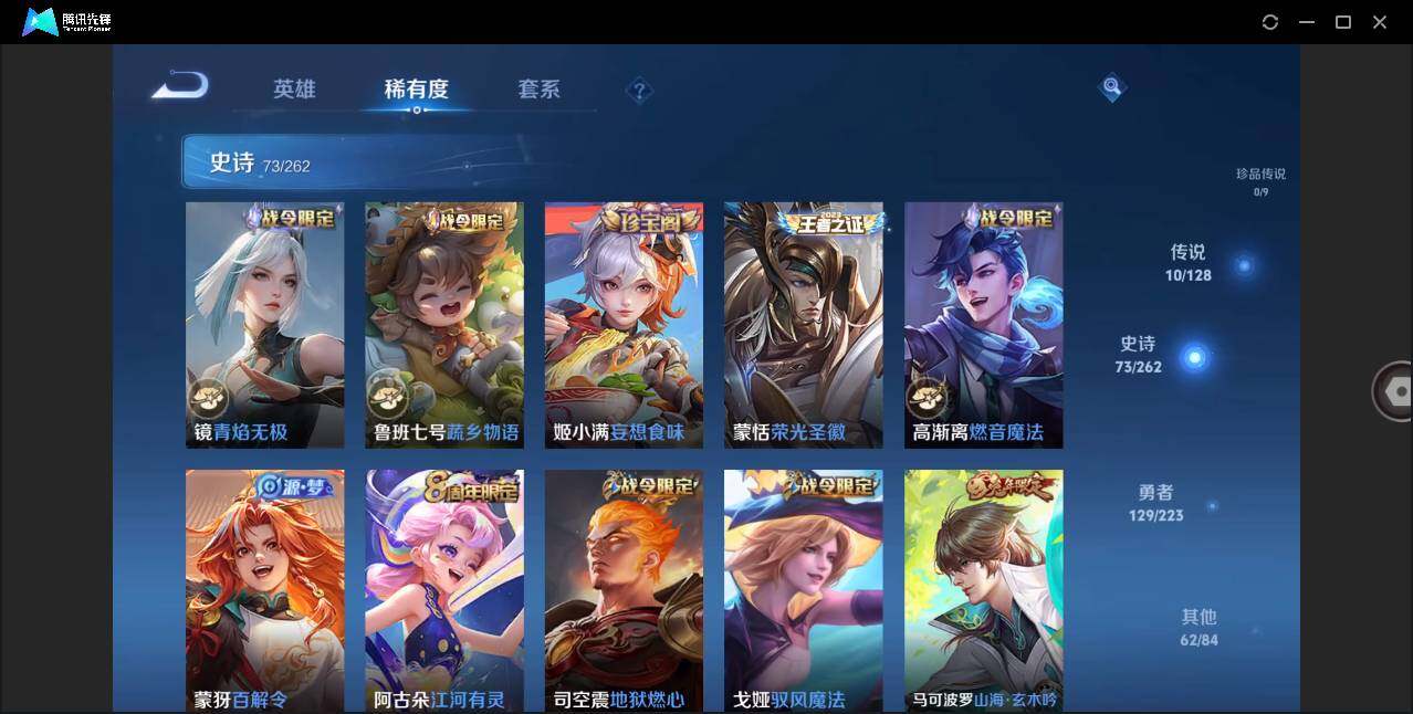 WZLX3297498王者荣耀账号详情图7