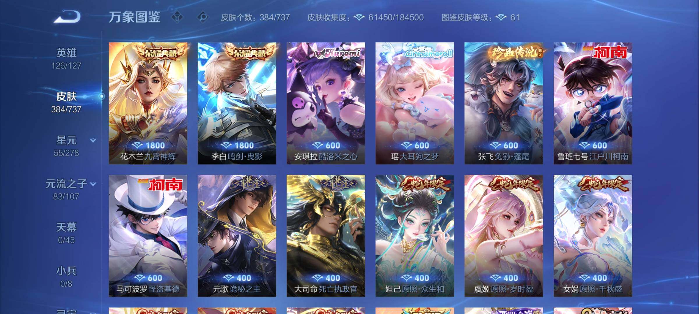 WZCMY3298653王者荣耀账号详情图9