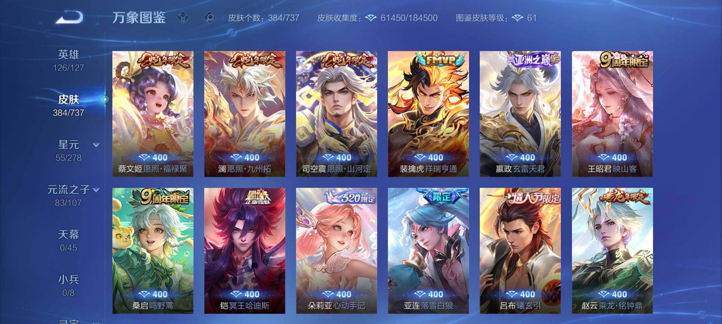 WZCMY3298653王者荣耀账号详情图10
