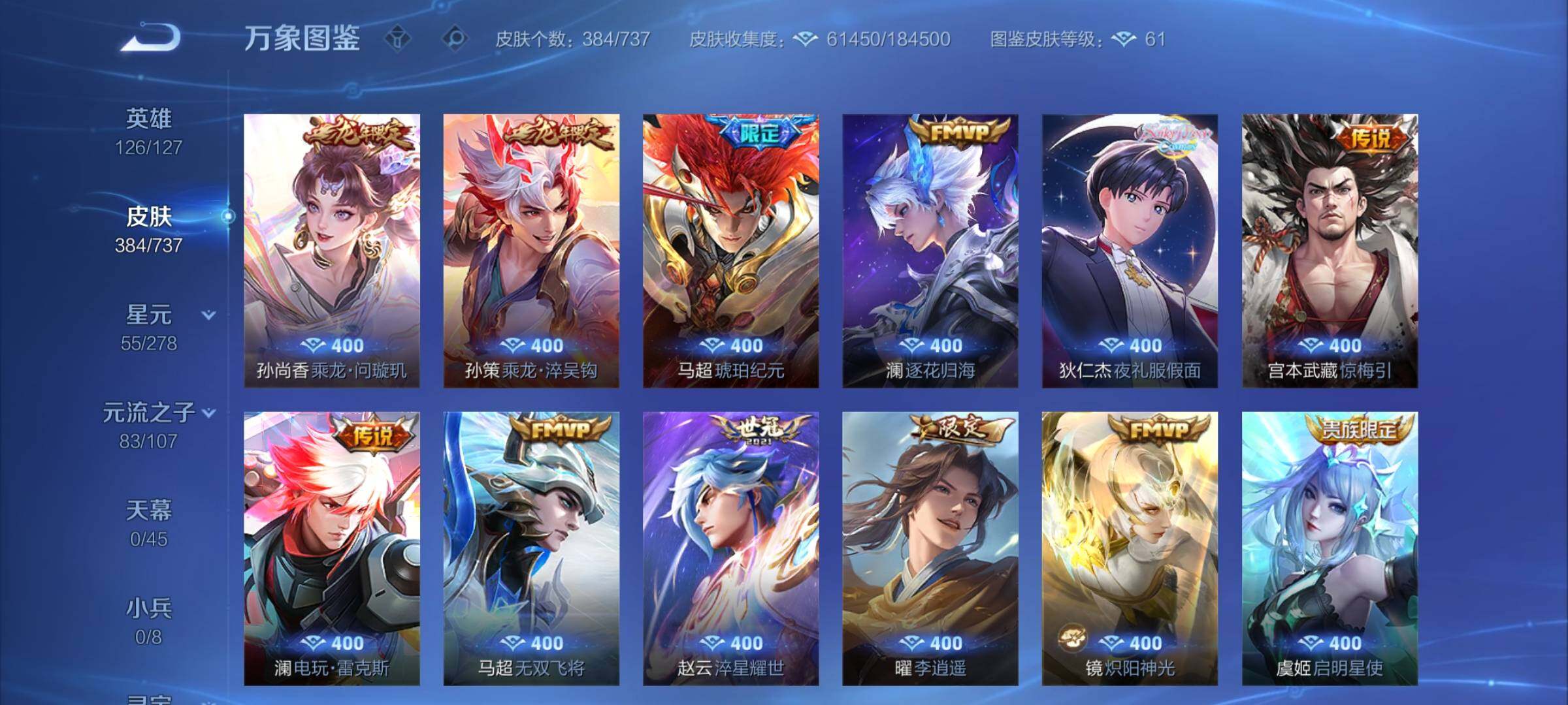 WZCMY3298653王者荣耀账号详情图11