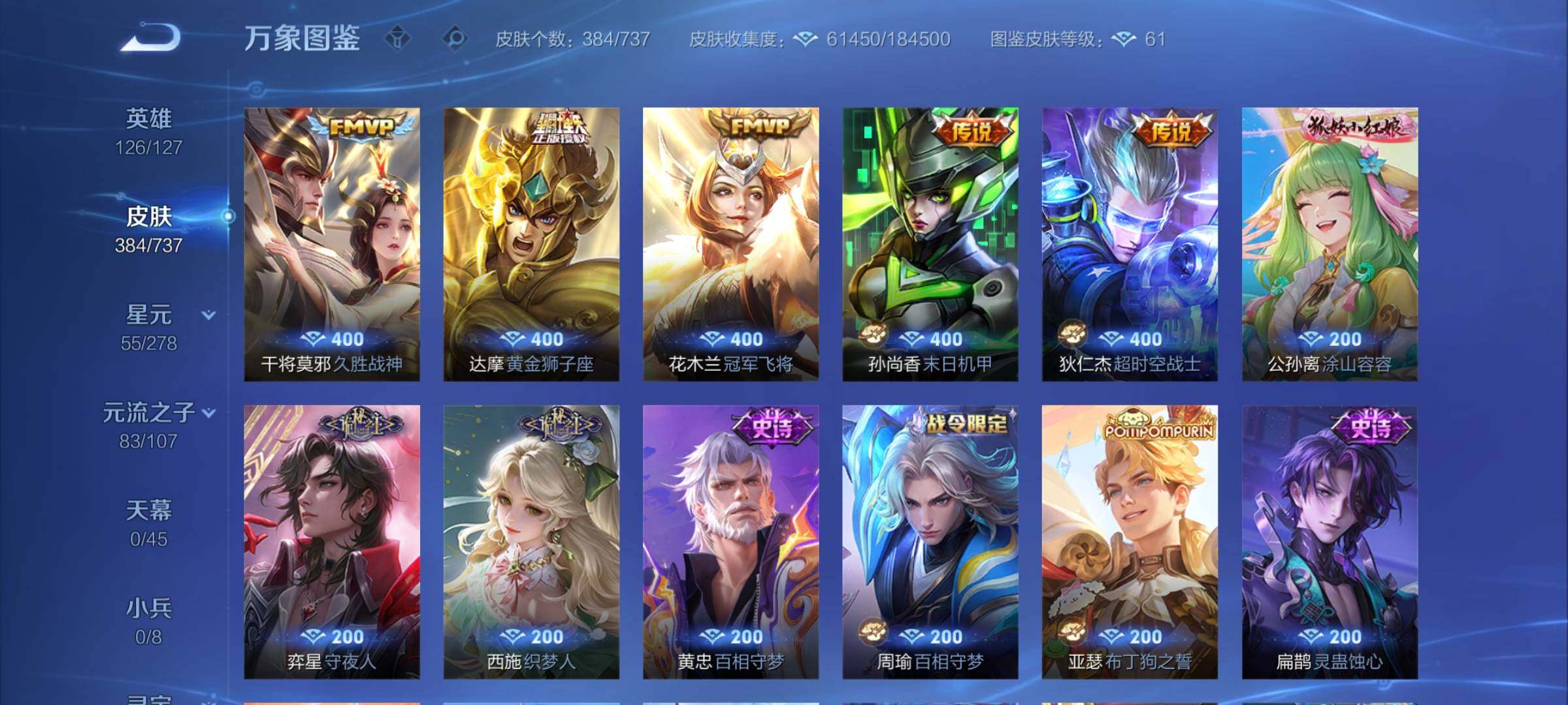 WZCMY3298653王者荣耀账号详情图12