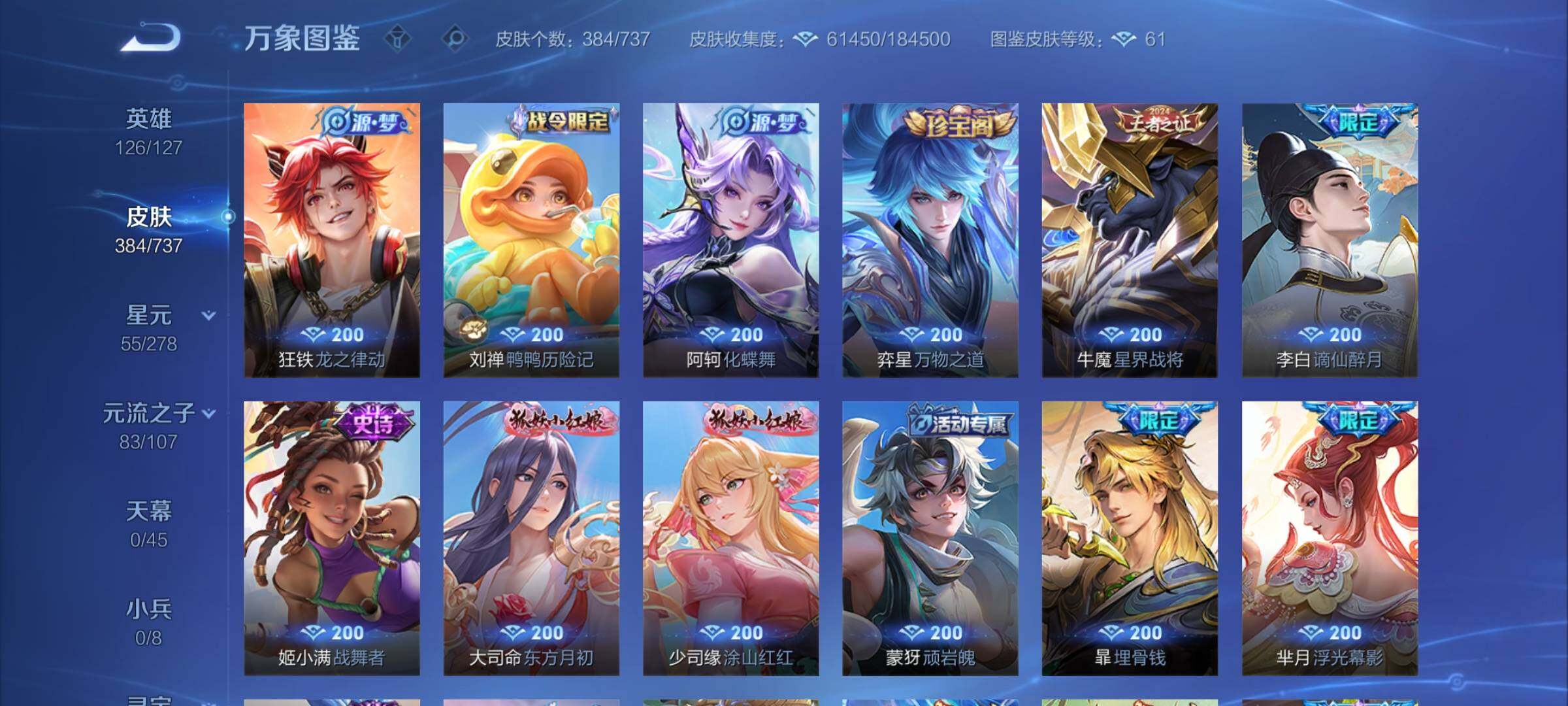 WZCMY3298653王者荣耀账号详情图13
