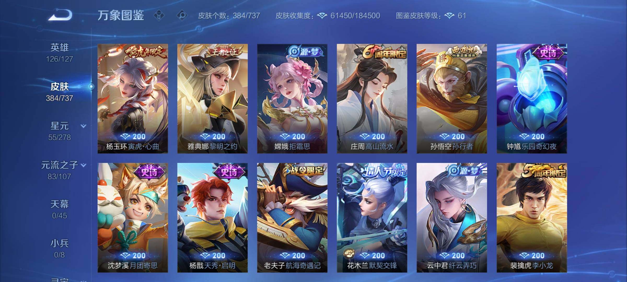 WZCMY3298653王者荣耀账号详情图15