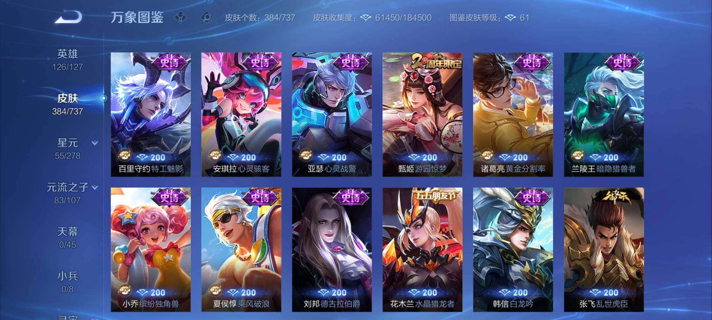 WZCMY3298653王者荣耀账号详情图17