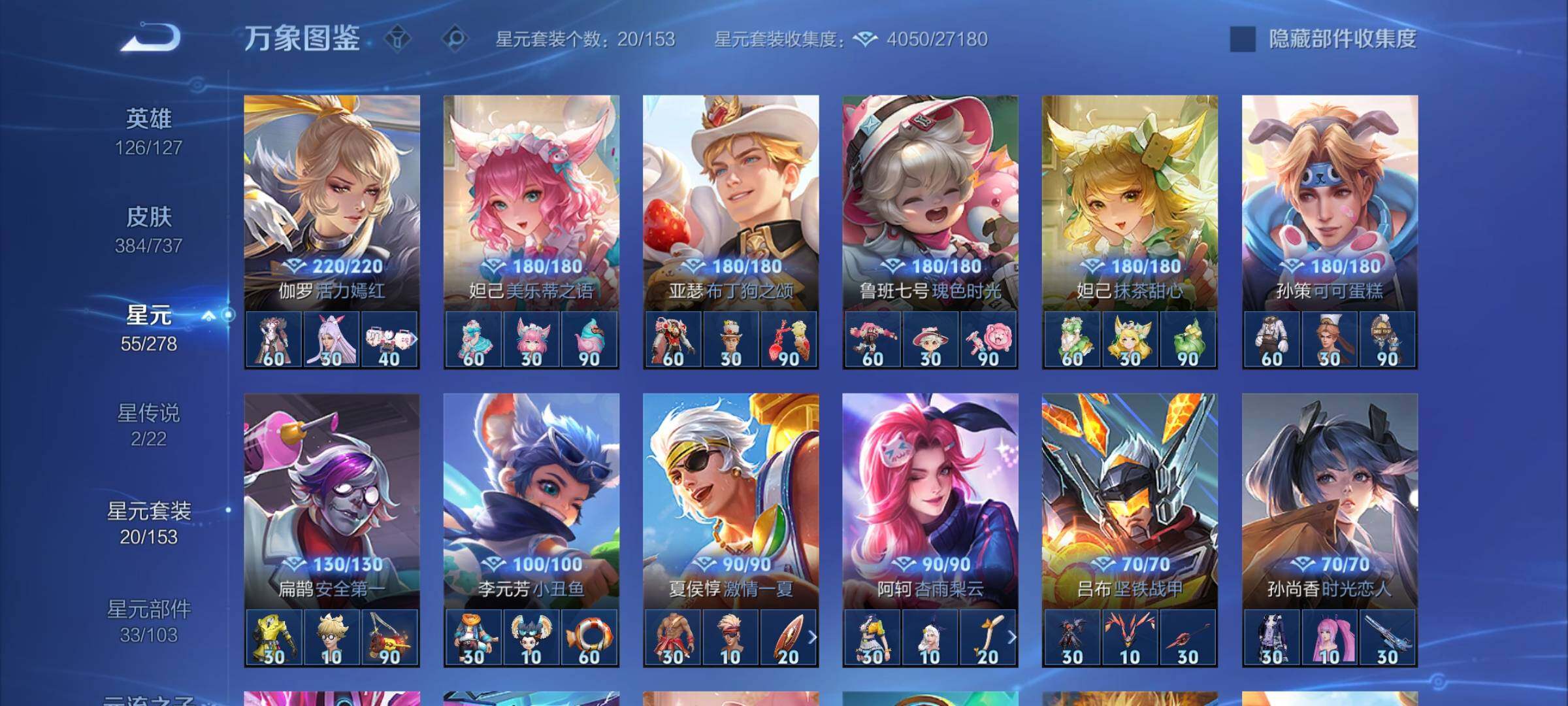 WZCMY3298653王者荣耀账号详情图20