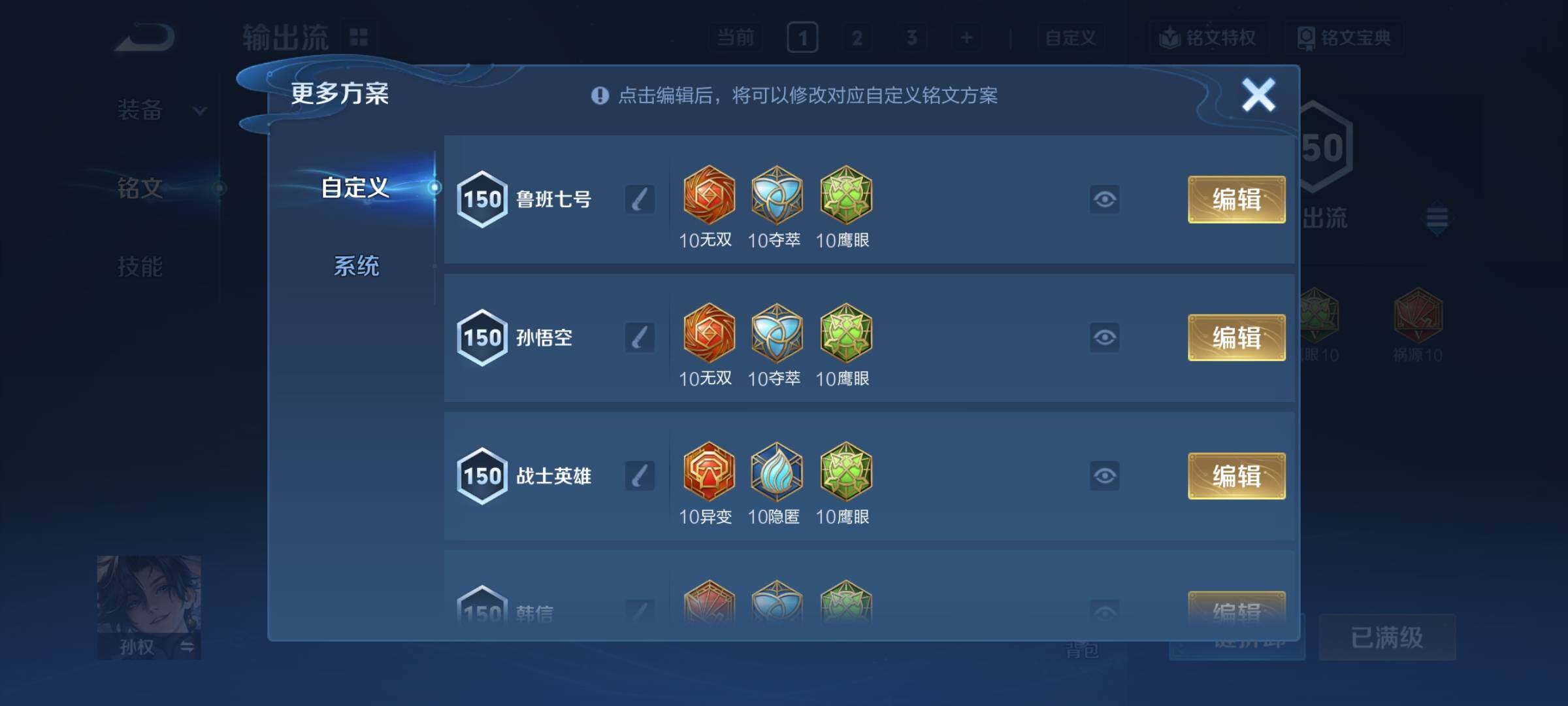 WZCMY3298653王者荣耀账号详情图21