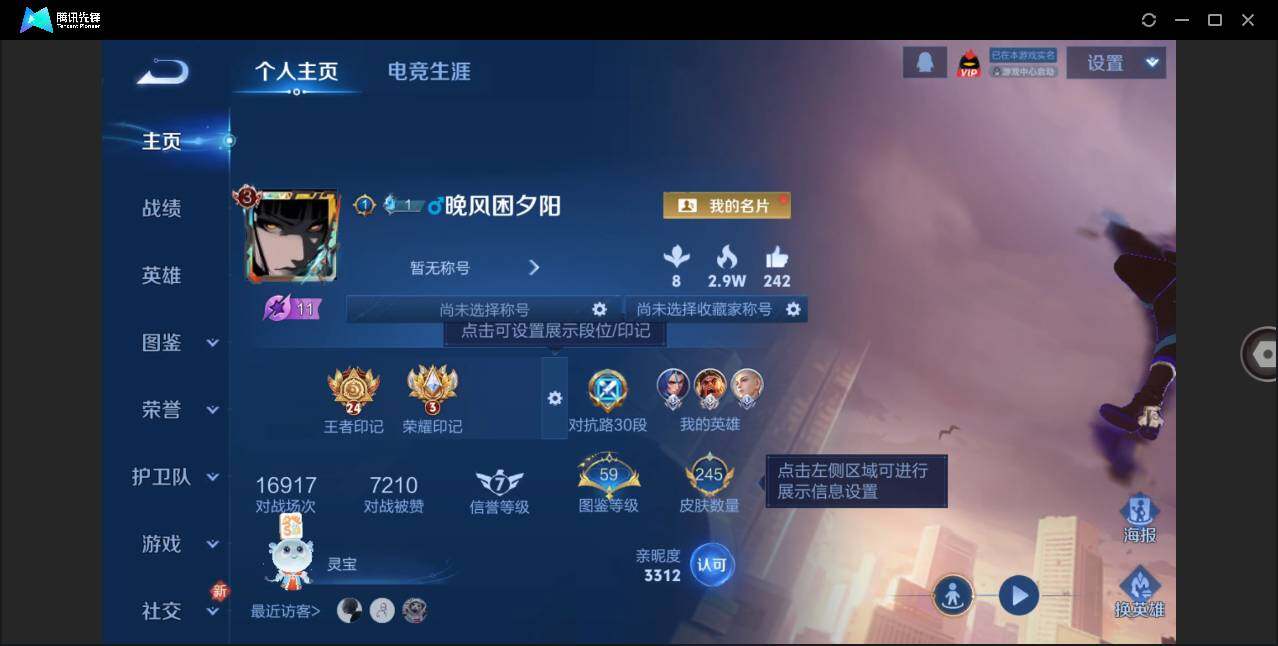 WZLE3297493王者荣耀账号详情图3