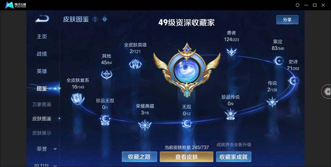 WZLE3297493王者荣耀账号详情图2