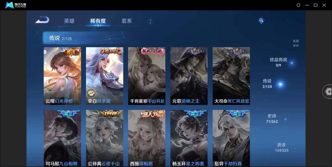 WZLE3297493王者荣耀账号详情图7