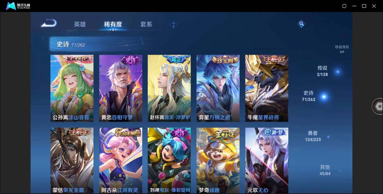 WZLE3297493王者荣耀账号详情图8