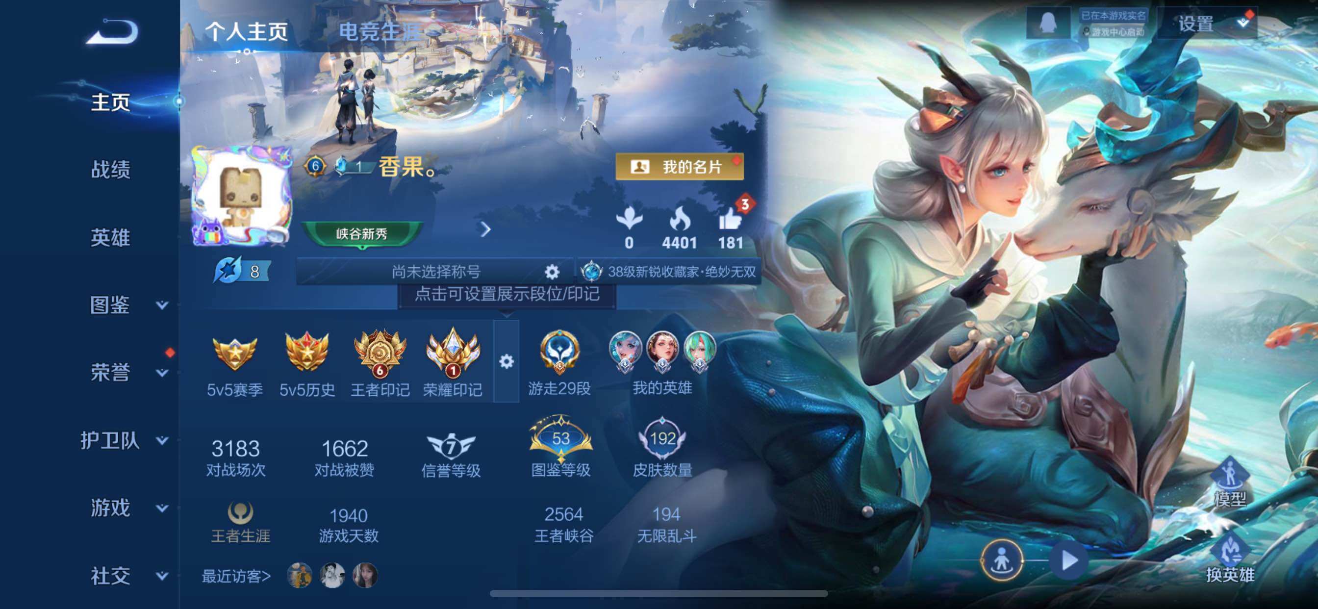 WZCMY3298657王者荣耀账号详情图2 WZCMY3298657王者荣耀账号详情图2