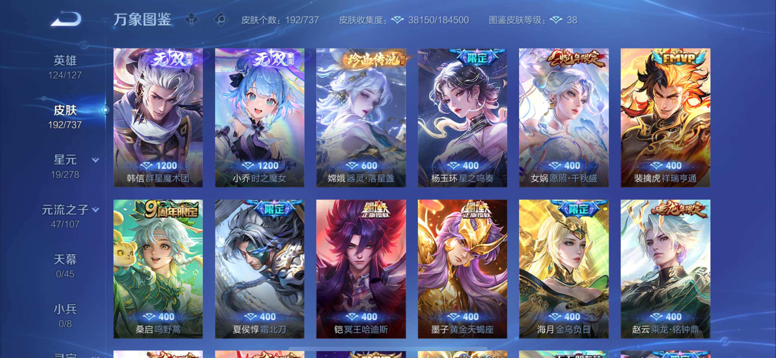 WZCMY3298657王者荣耀账号详情图6 WZCMY3298657王者荣耀账号详情图6