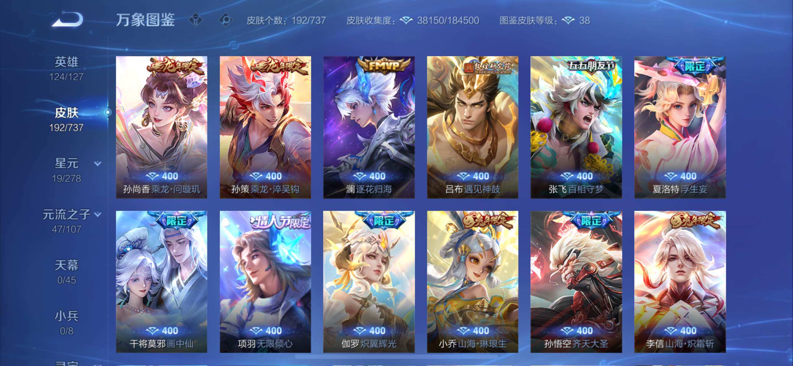 WZCMY3298657王者荣耀账号详情图7 WZCMY3298657王者荣耀账号详情图7