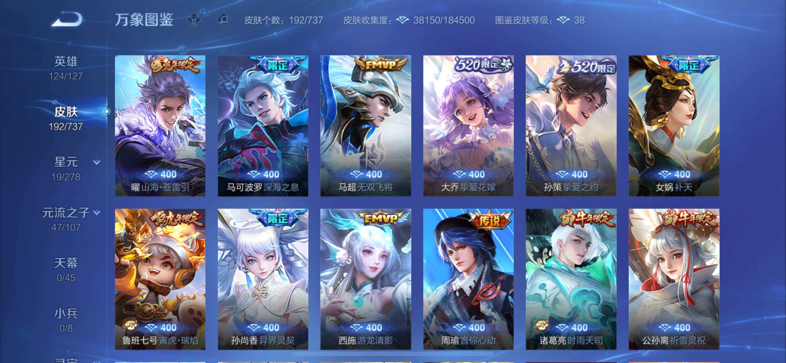 WZCMY3298657王者荣耀账号详情图8 WZCMY3298657王者荣耀账号详情图8