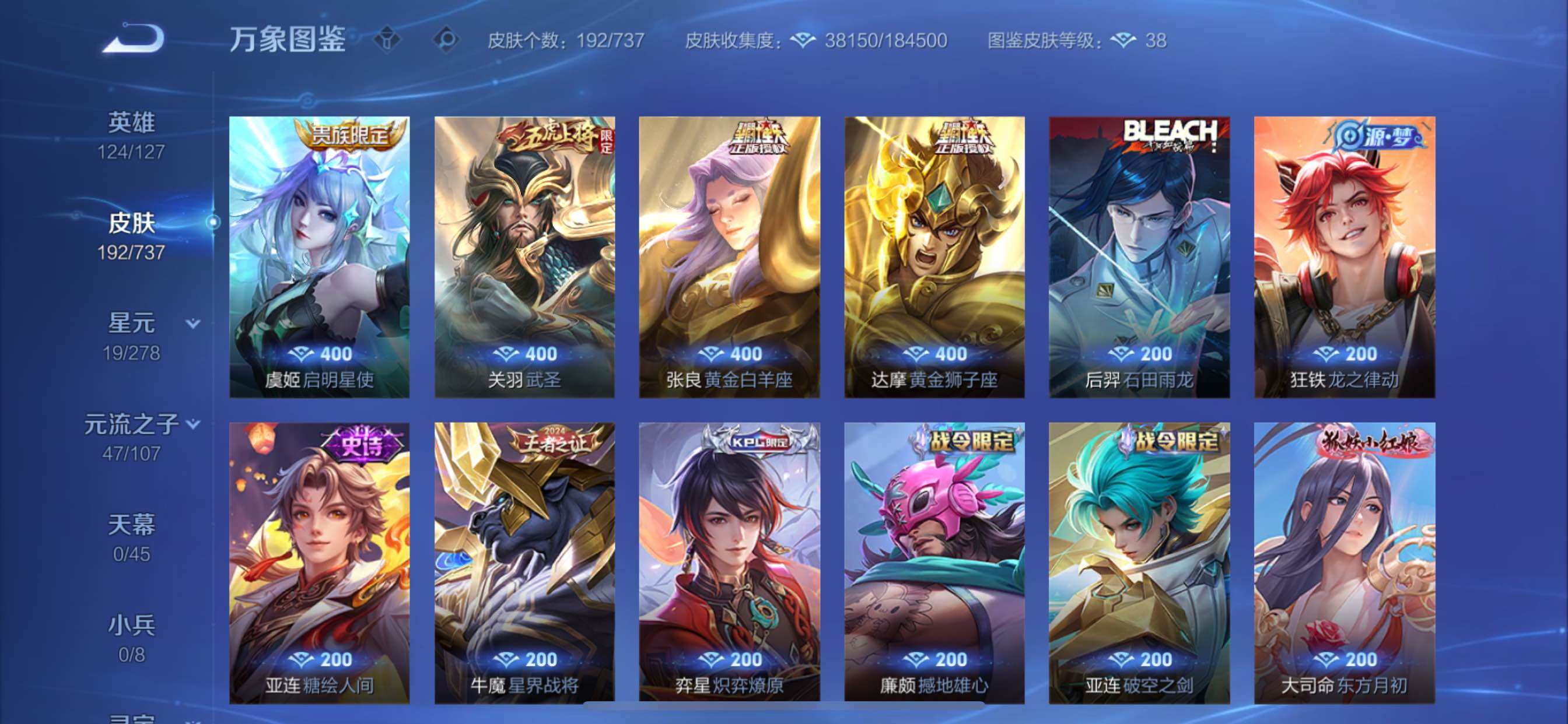WZCMY3298657王者荣耀账号详情图9 WZCMY3298657王者荣耀账号详情图9