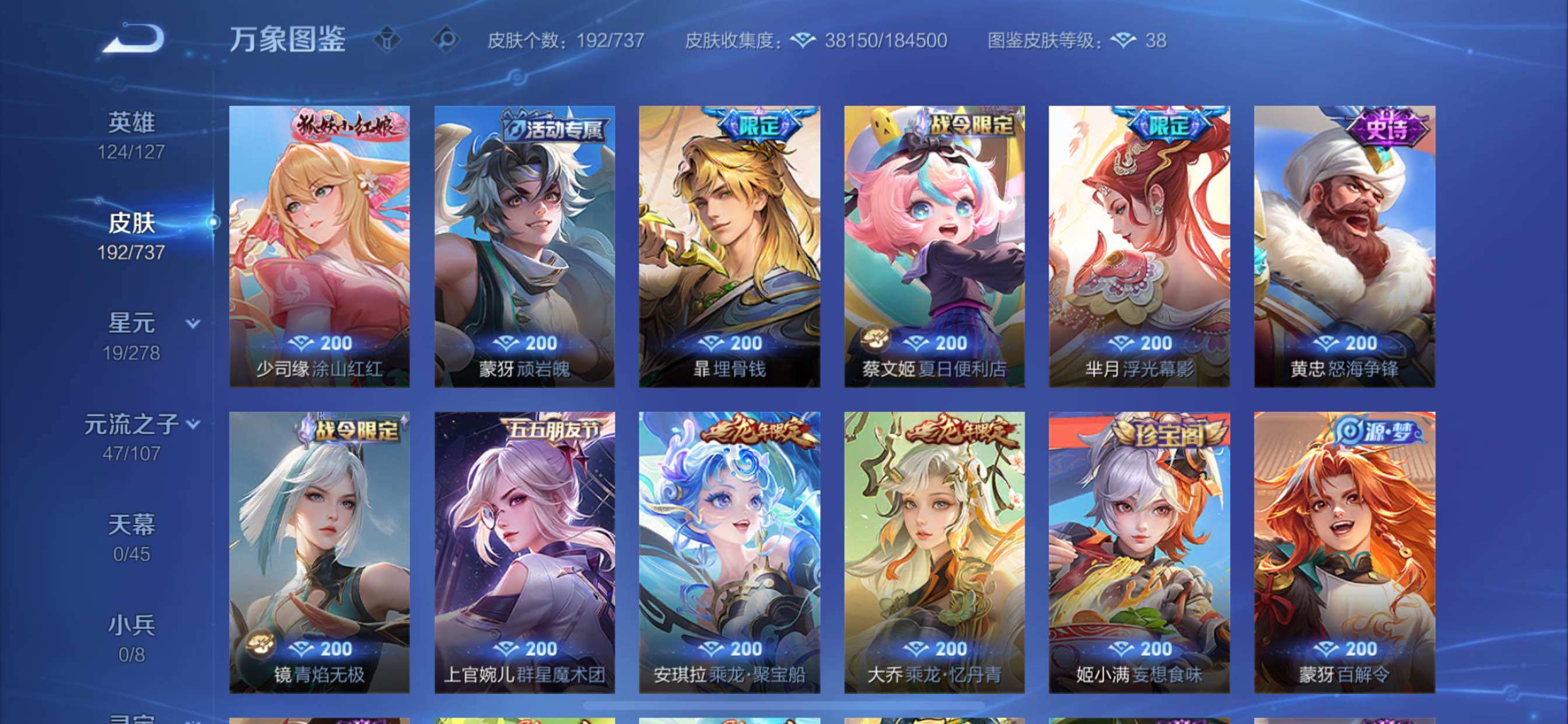 WZCMY3298657王者荣耀账号详情图10 WZCMY3298657王者荣耀账号详情图10