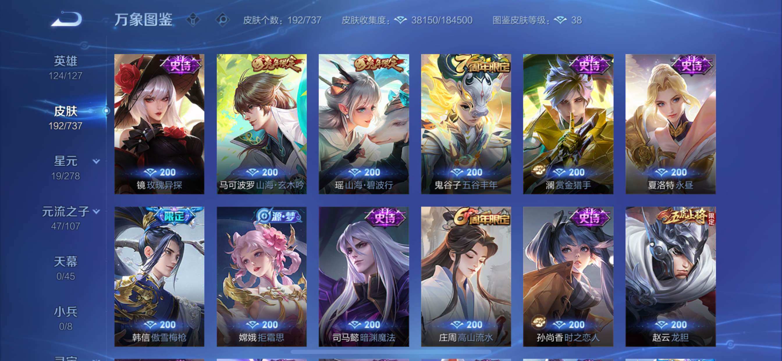 WZCMY3298657王者荣耀账号详情图11 WZCMY3298657王者荣耀账号详情图11