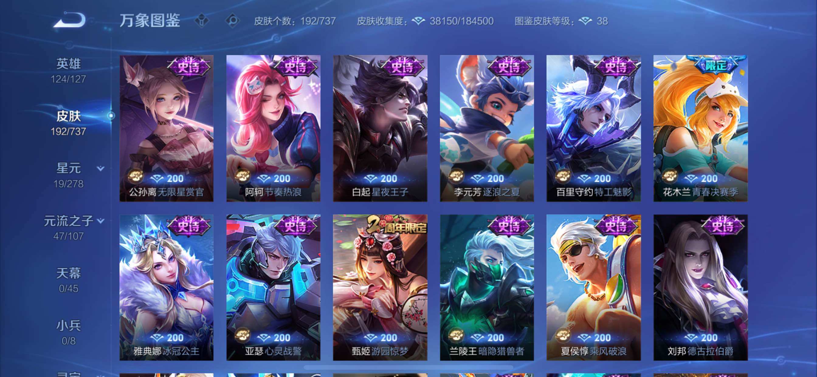WZCMY3298657王者荣耀账号详情图12 WZCMY3298657王者荣耀账号详情图12