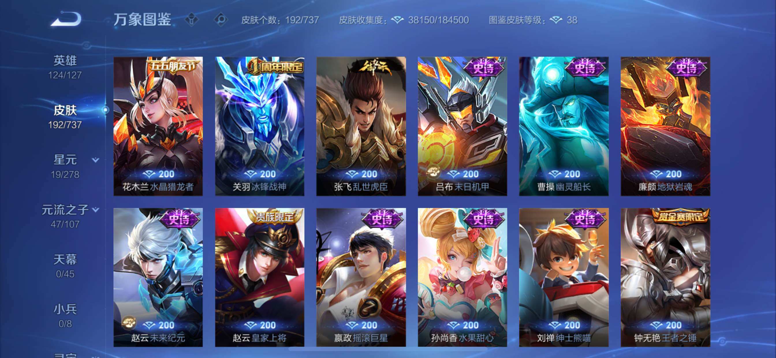 WZCMY3298657王者荣耀账号详情图13 WZCMY3298657王者荣耀账号详情图13