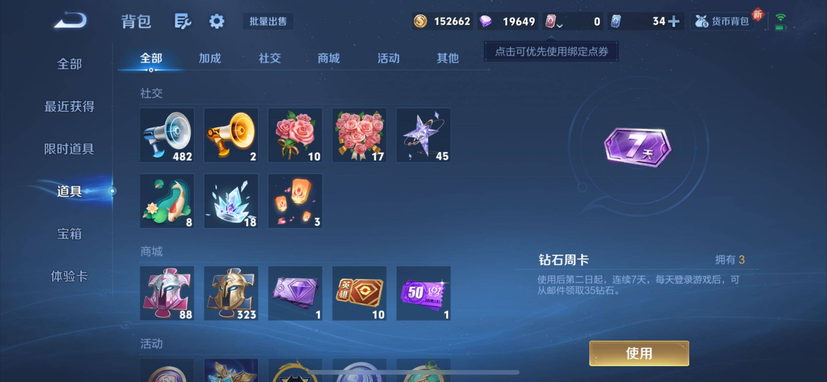 WZCMY3298657王者荣耀账号详情图18 WZCMY3298657王者荣耀账号详情图18