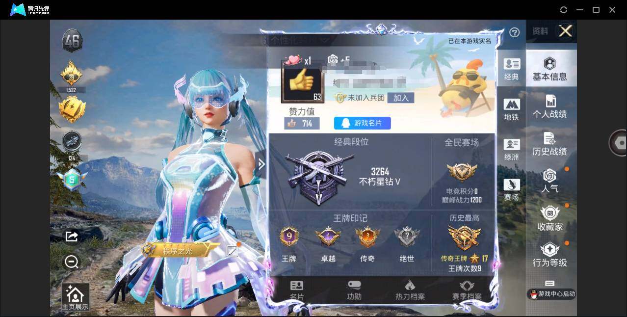 HPYYH3339971和平精英账号详情图4
